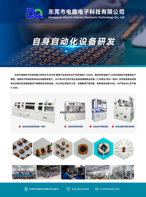 大比特《磁性元件与电源》杂志2023年06月刊 聚焦电子科技研发新趋势与磁性元件创新应用